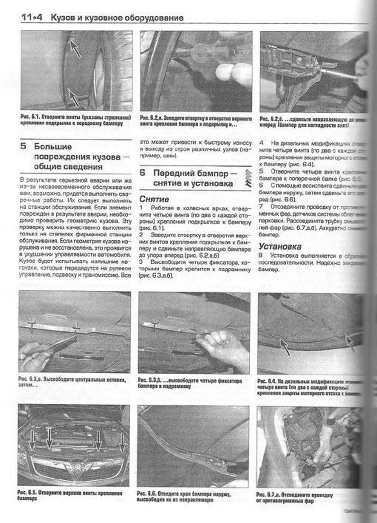 Книга: OPEL VECTRA (б , д) 2005-2008 г.в. рем., экспл., то | Алфамер Паблишинг