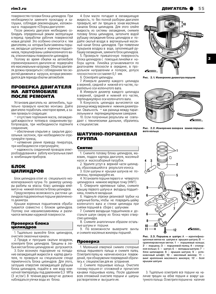 Книга: AUDI 100 / A6 (б , д) 1990-1997 г.в., рем., экспл., то | Третий Рим