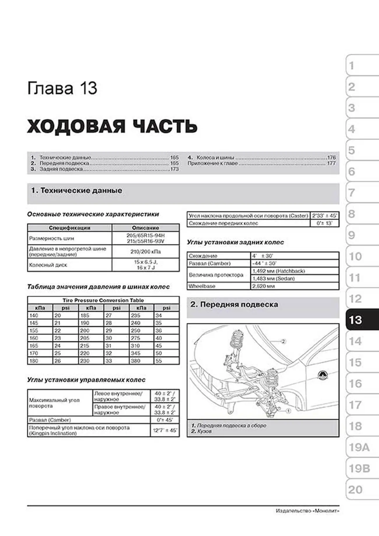 Книга: GEELY EMGRAND EC7 (б) с 2010 г.в., рем., экспл., то, сер. ЗС | Монолит
