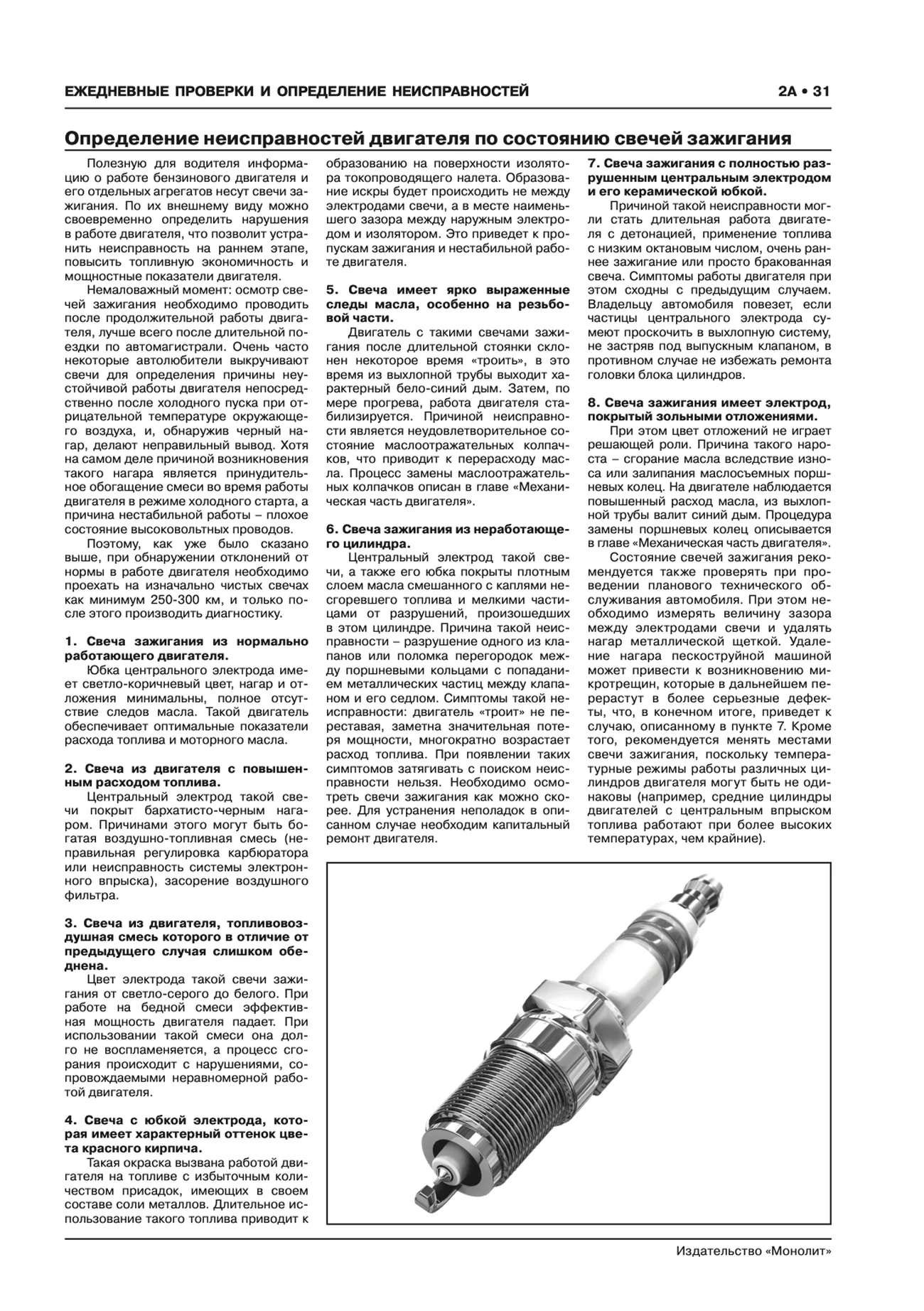 Книга: KIA CERATO (б) с 2021 г.в., рем., экспл., то, сер. ЗС | Монолит