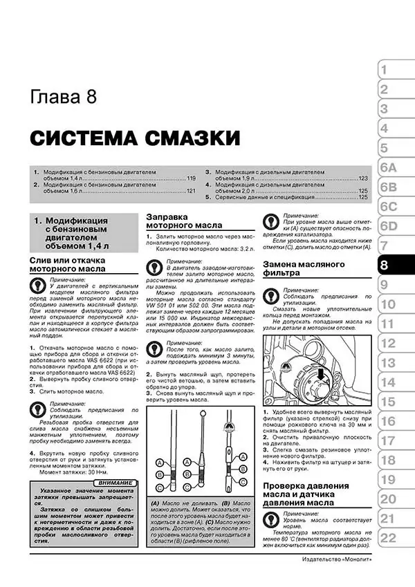 Комплект литературы по ремонту и обслуживанию Volkswagen Caddy с 2003 года выпуска
