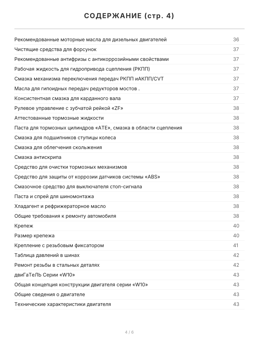 Книга: MINI COOPER / COOPER S / ONE (б) 2000-2006 г.в., рем., экспл., то | Легион-Aвтодата