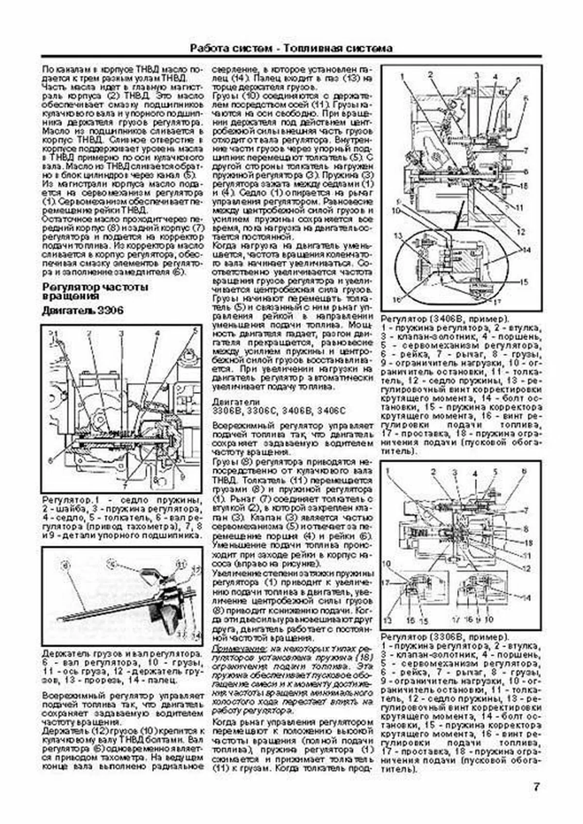 Книга: Двигатели CATERPILLAR 3306 / 3406 (д) рем., экспл., то | Легион-Aвтодата
