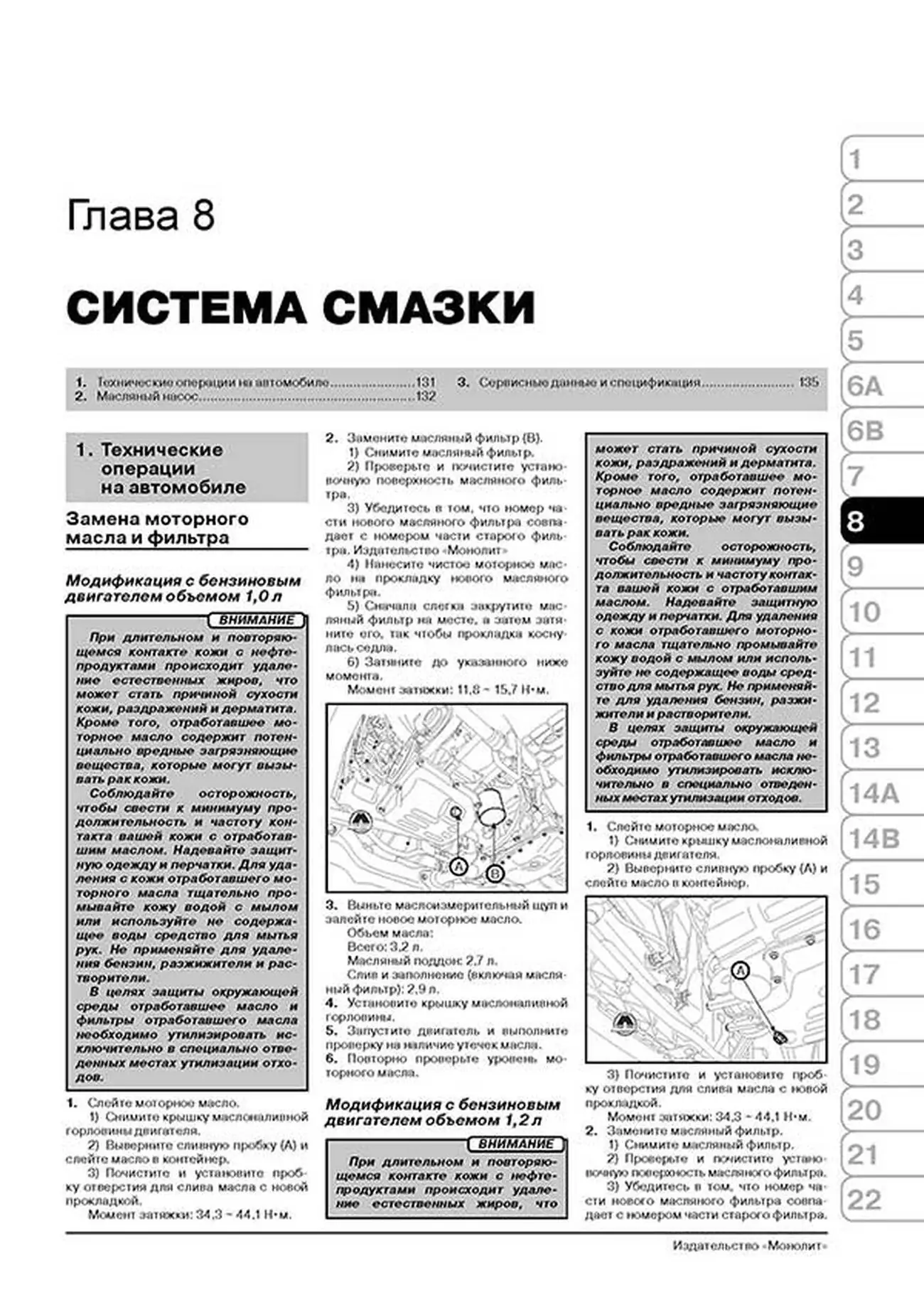 Книга: KIA PICANTO (б) с 2011 г.в., рем., экспл., то, сер. ЗС | Монолит