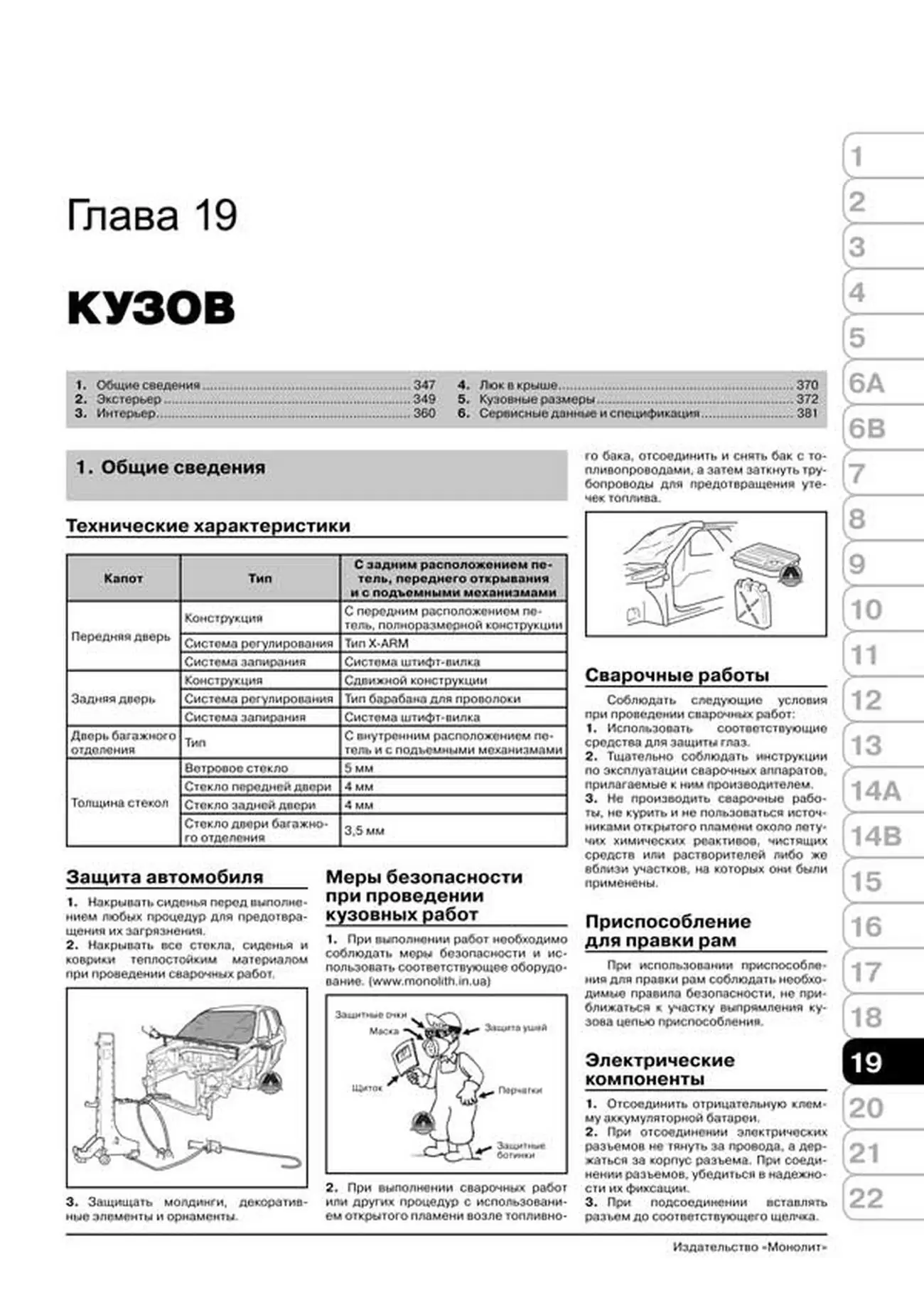 Книга: KIA CARNIVAL / SEDONA / HYUNDAI ENTOURAGE (б , д) с 2006 + рест. с 2010 г.в., рем., экспл., то, сер. ЗС | Монолит