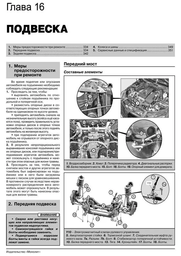 Комплект литературы по ремонту и обслуживанию Mercedes C класс W204 с 2007 года выпуска