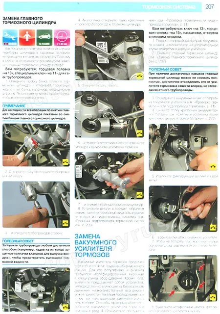 Книга: DAEWOO / RAVON MATIZ (б) c 1998 г.в., рем., экспл., то, ЦВЕТ. фото., сер. РБП | Третий Рим