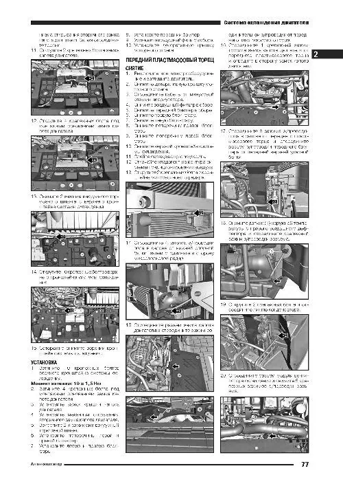 Книга: EXEED TXL (б) с 2020 г.в., рем., экспл., то | Автонавигатор
