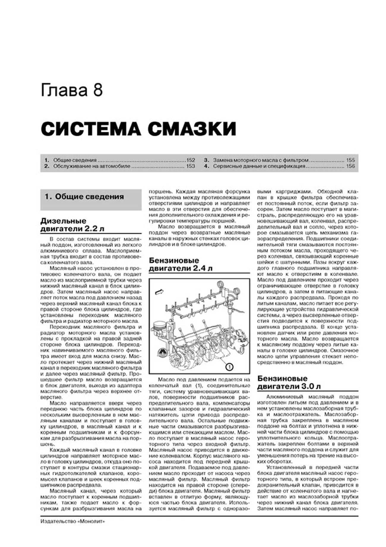Книга: CHEVROLET CAPTIVA (б , д) с 2011 г.в., рем., экспл., то, сер. ЗС | Монолит
