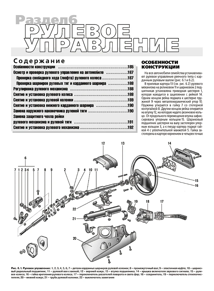 Книга: ИЖ-2126 ОДА / ИЖ-21261 ФАБУЛА / ИЖ-2717 / 27171 ОДА ВЕРСИЯ (б) 1999-2005 г.в. рем., экспл., то, сер. ШАР | Третий Рим