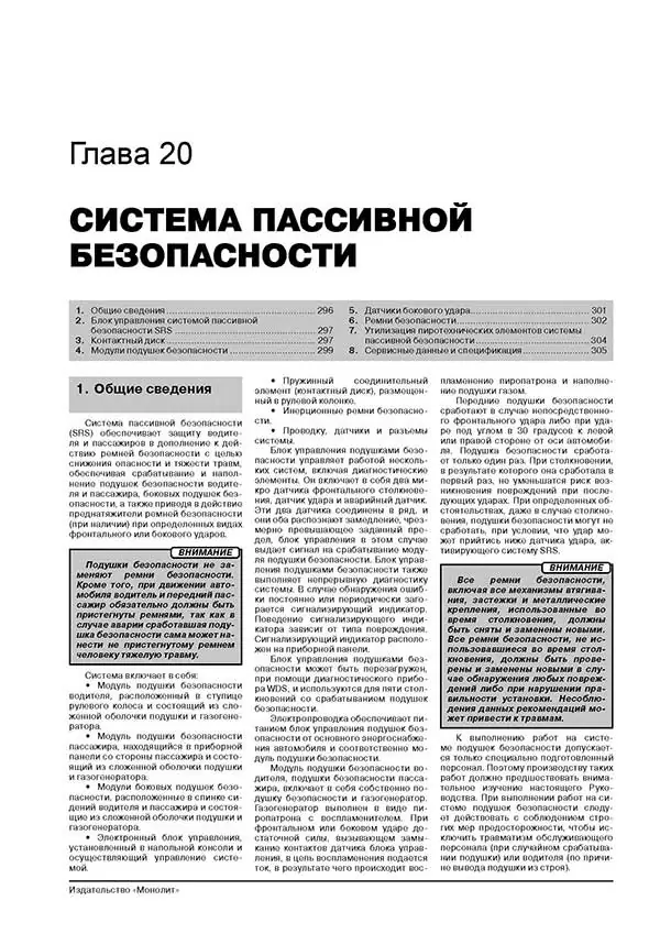 Комплект литературы по ремонту и обслуживанию Ford Transit Connect / Torneo Connect с 2002 года выпуска