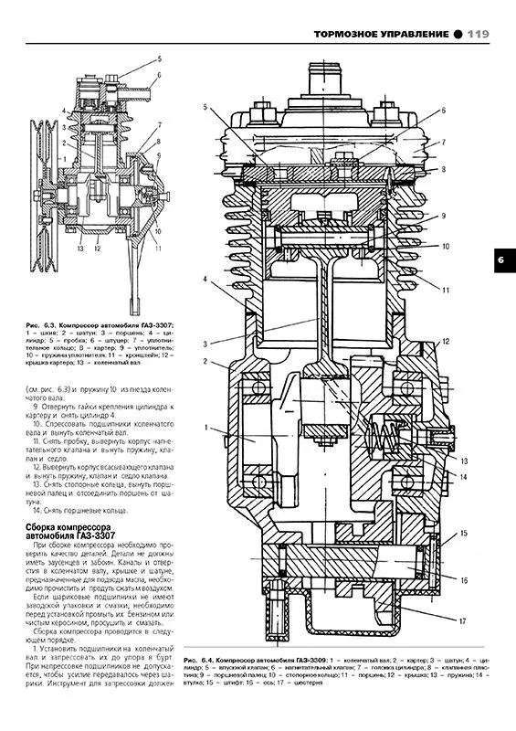Книга: ГАЗ 3307 / 3309 (б , д) рем., экспл., то | Третий Рим