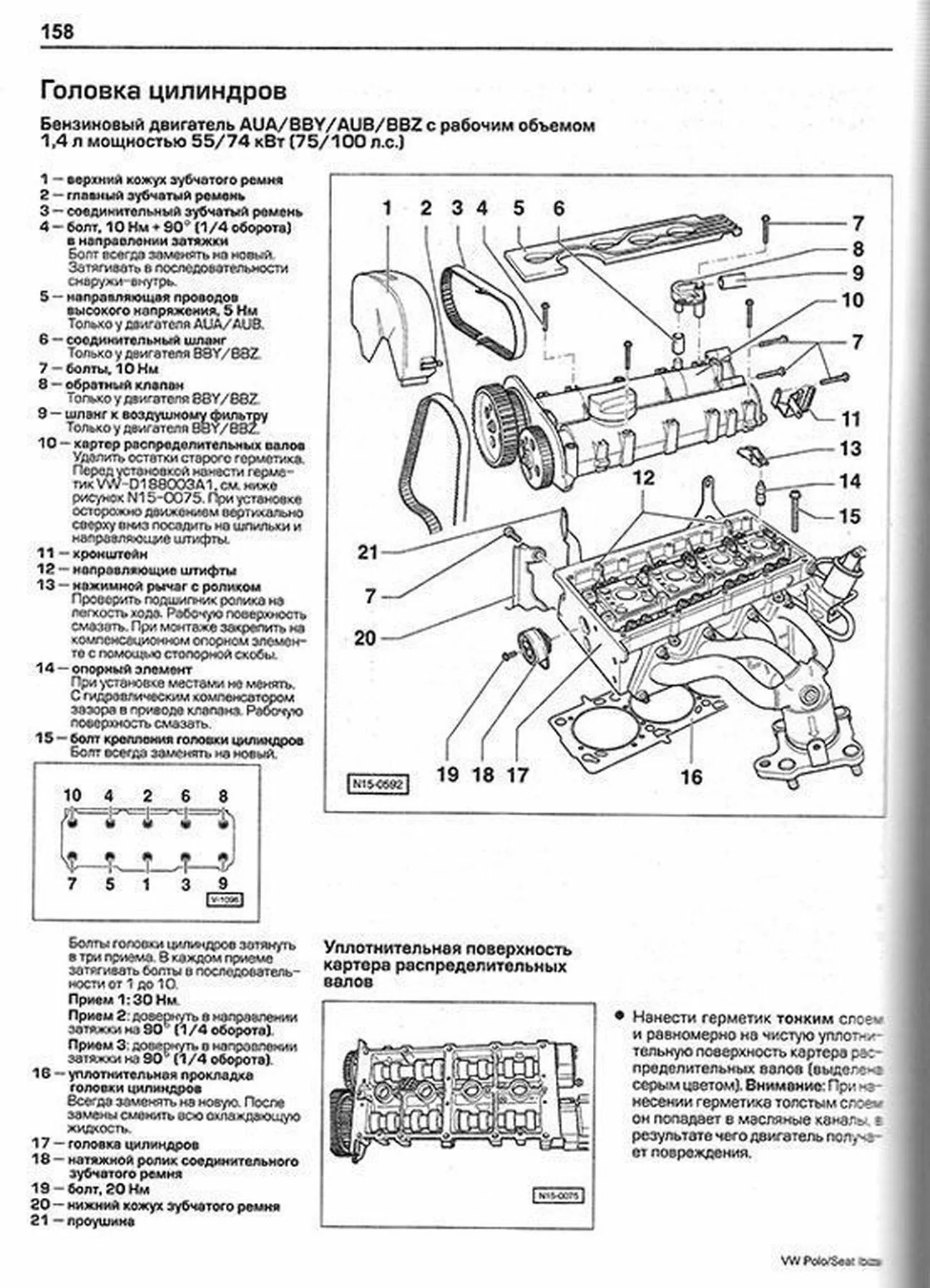 Книга: VOLKSWAGEN POLO / SEAT IBIZA, CORDOBA (б , д) с 2001 г.в., рем., экспл., то | Алфамер Паблишинг