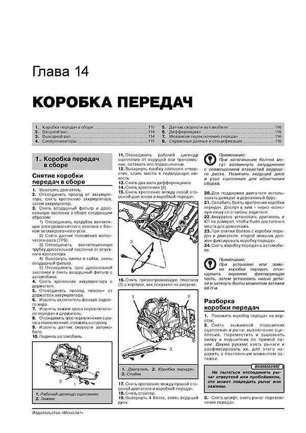 Книга: LIFAN SOLANO (620) (б) c 2008 г.в. рем., экспл., то, сер. ЗС | Монолит