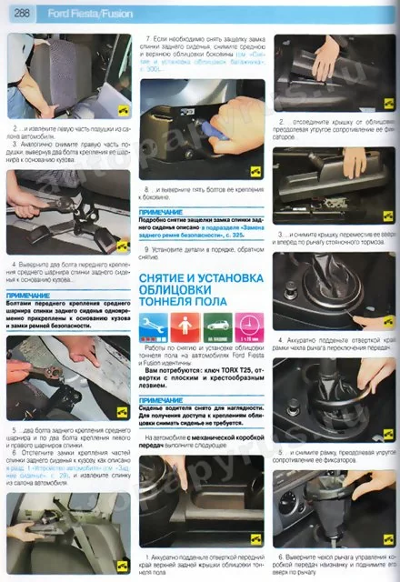 Комплект литературы по ремонту и обслуживанию Ford Fiesta / Fusion с 2001 года выпуска