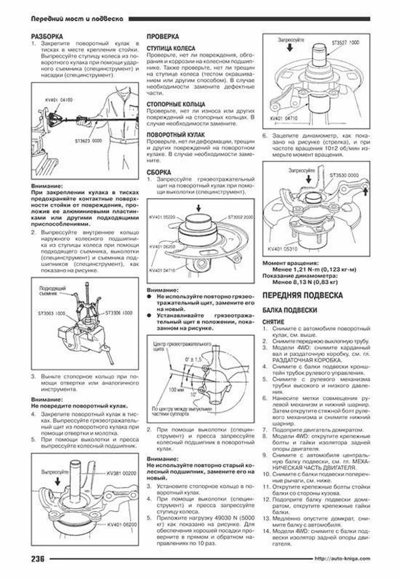 Книга: NISSAN SUNNY (б) с 1998 г.в., рем., экспл., то | Автонавигатор