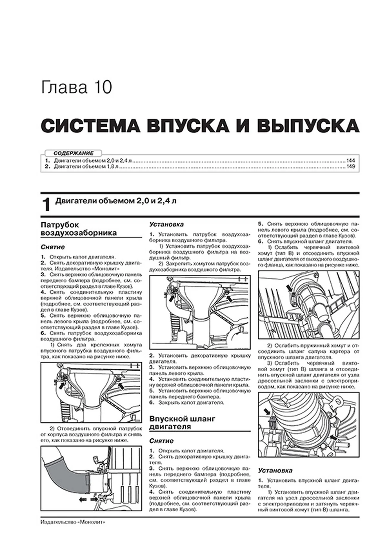 Книга: GEELY ATLAS (б) с 2016 г.в., рем., экспл., то, сер. ЗС | Монолит