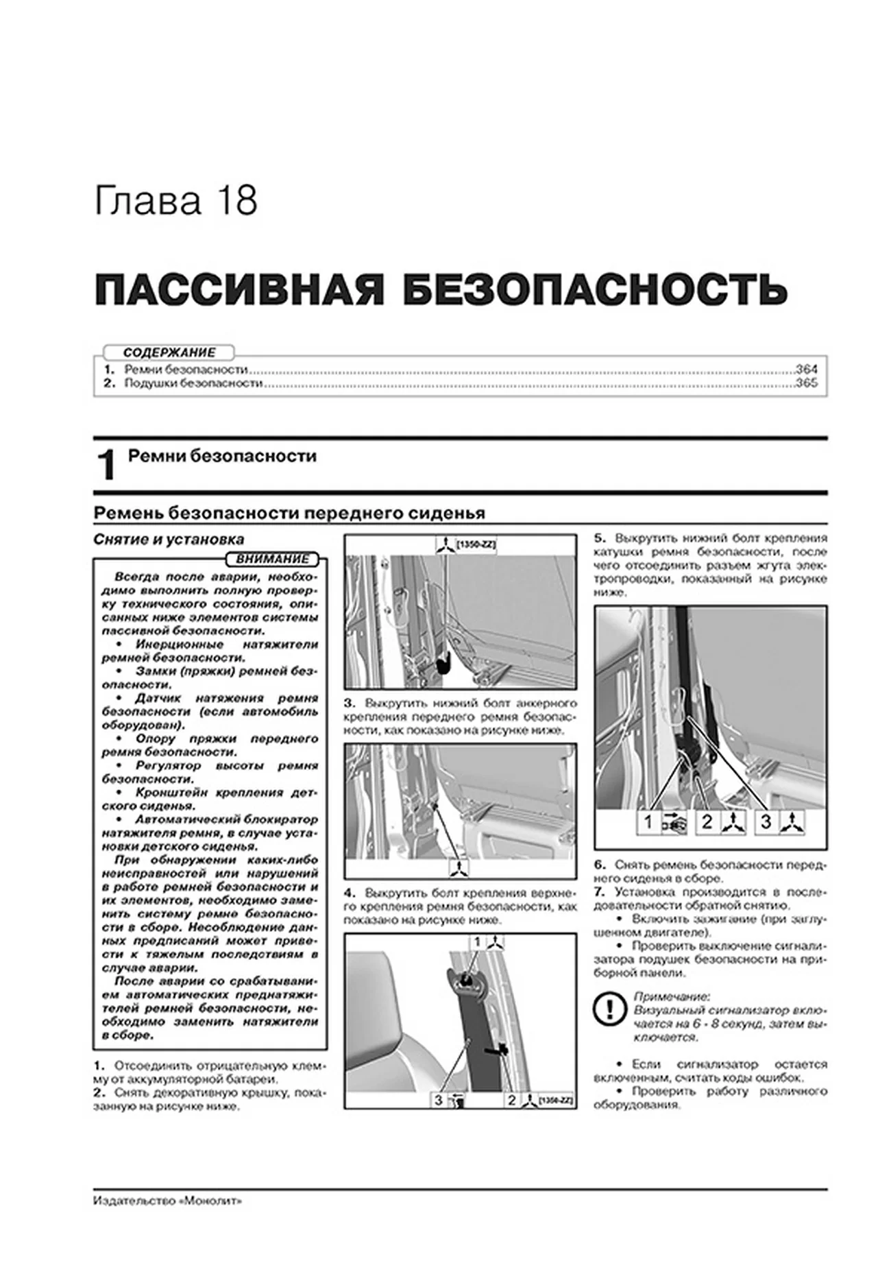 Книга: PEUGEOT TRAVELLER / EXPERT (д) с 2017 г.в., рем., экспл., то | Монолит