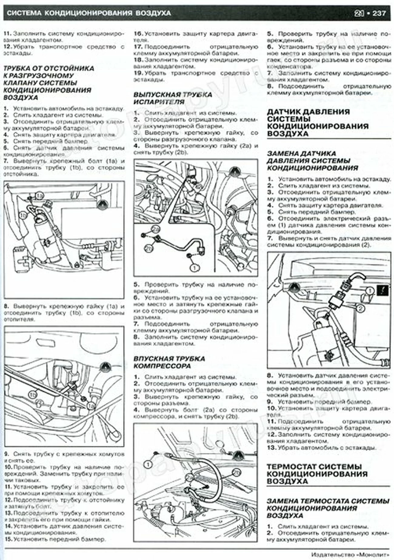 Книга: FIAT DOBLO / PANORAMA / CARGO / MAXI  (б , д) с 2001 / рест. 2005 г.в., рем., экспл., то, сер. ЗС | Монолит