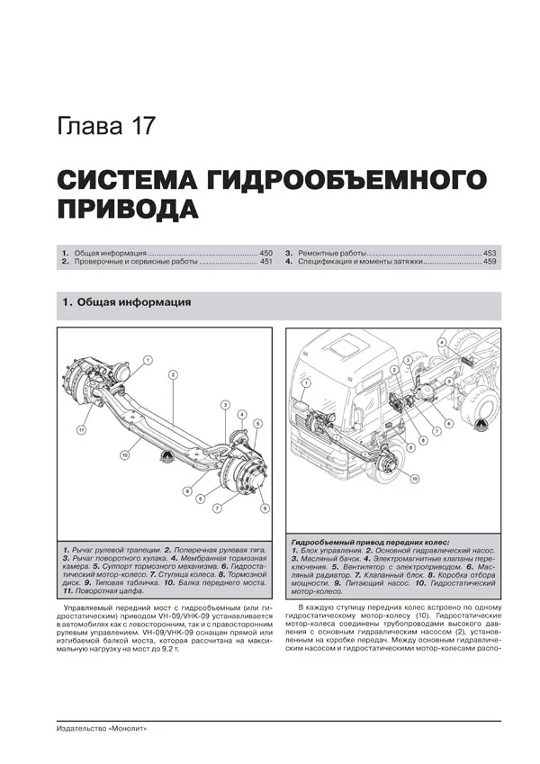Книга: MAN TGA (д) с 2000 г.в. рем., экспл., то + каталог деталей | Монолит