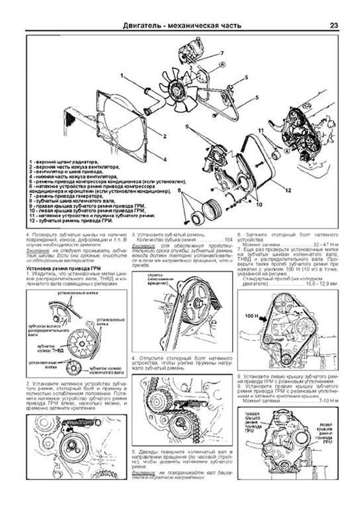 Книга: KIA BESTA, HI-BESTA / MAZDA BONGO (E2200) (д) 1987-1999 г.в., рем., экспл., то, сер.ПРОФ. | Легион-Aвтодата