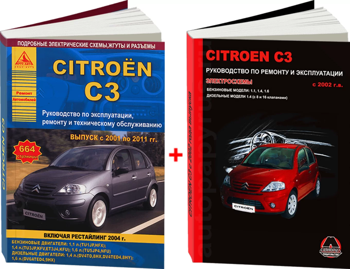 Комплект литературы по ремонту и обслуживанию Citroen C3 с 2002 года выпуска