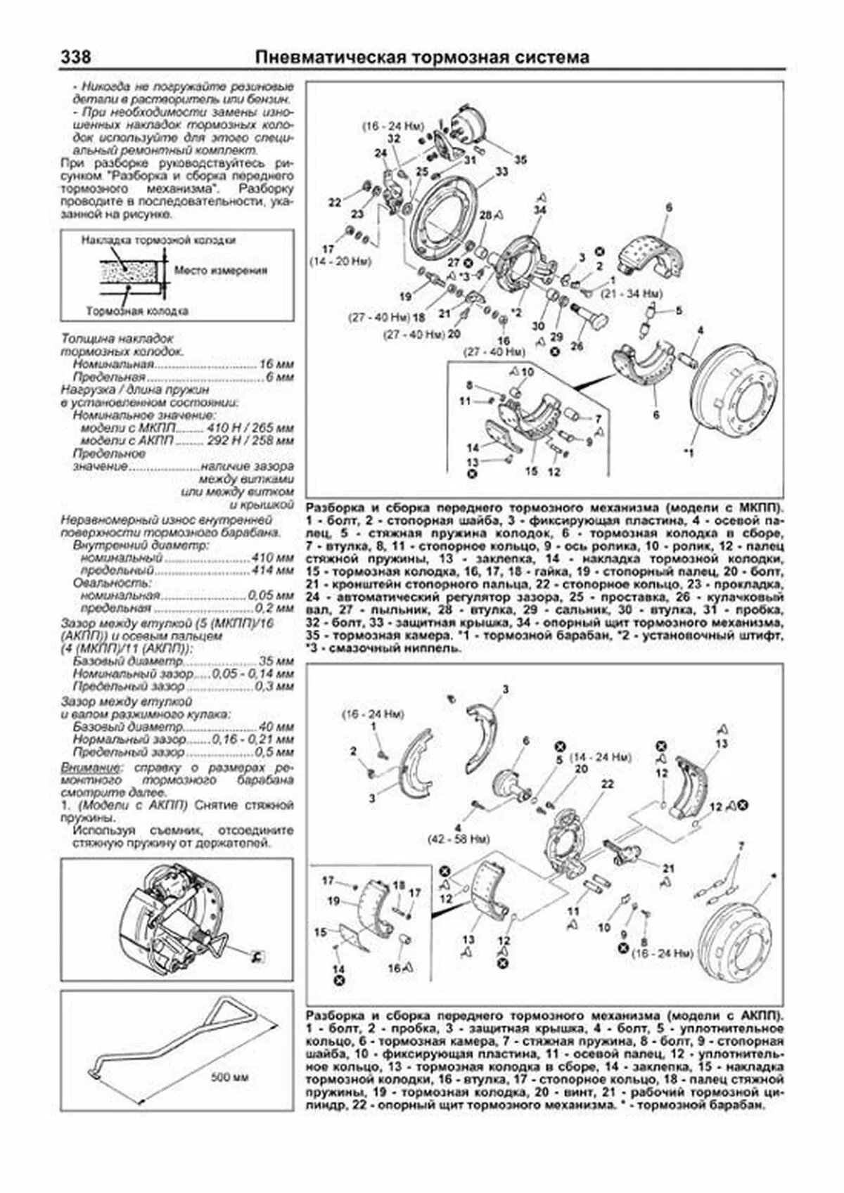 Книга: MITSUBISHI FUSO / FIGHTER (д) с 1999 г.в., рем., экспл., то | Легион-Aвтодата