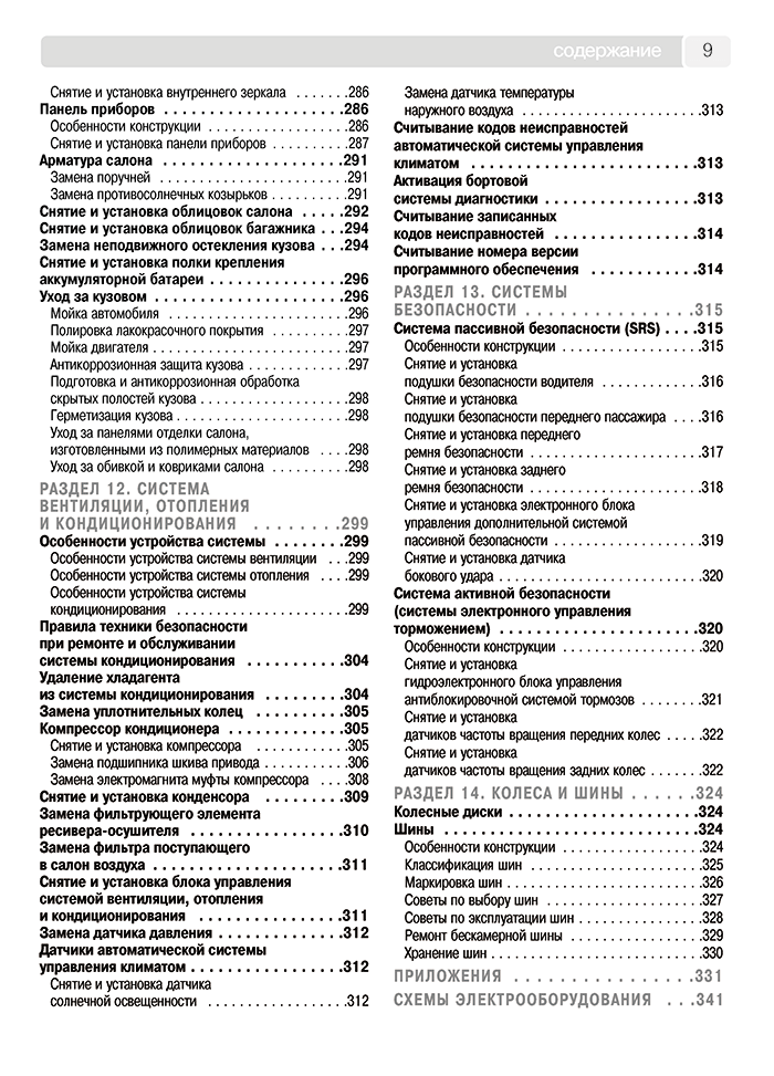 Книга: FORD MONDEO (б , д) с 2007 г.в., рем., экспл., то, Ч/Б фото., сер. ШАР | Третий Рим