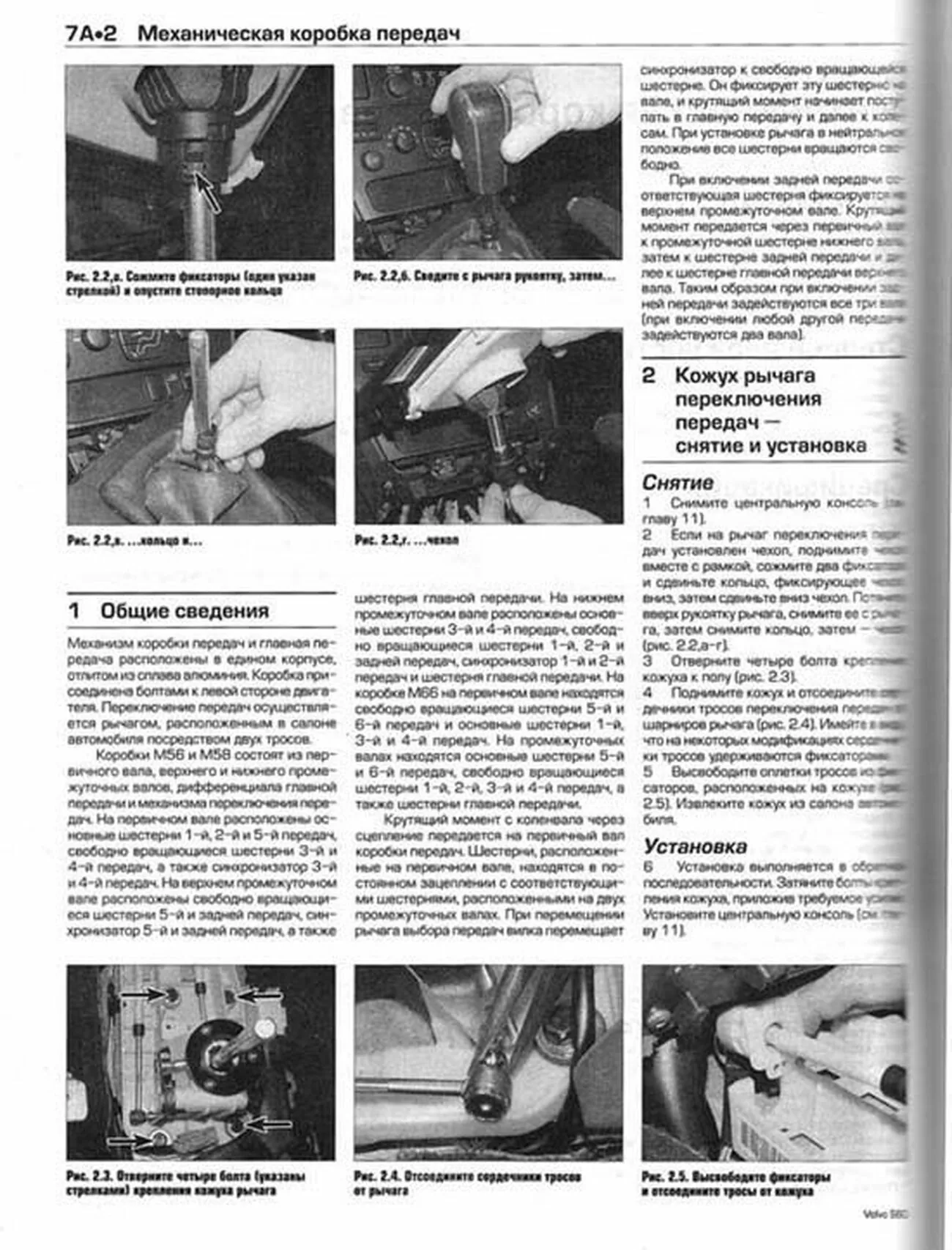 Книга: VOLVO S60 (б , д)  2000-2008 г.в., рем., экспл., то | Алфамер Паблишинг