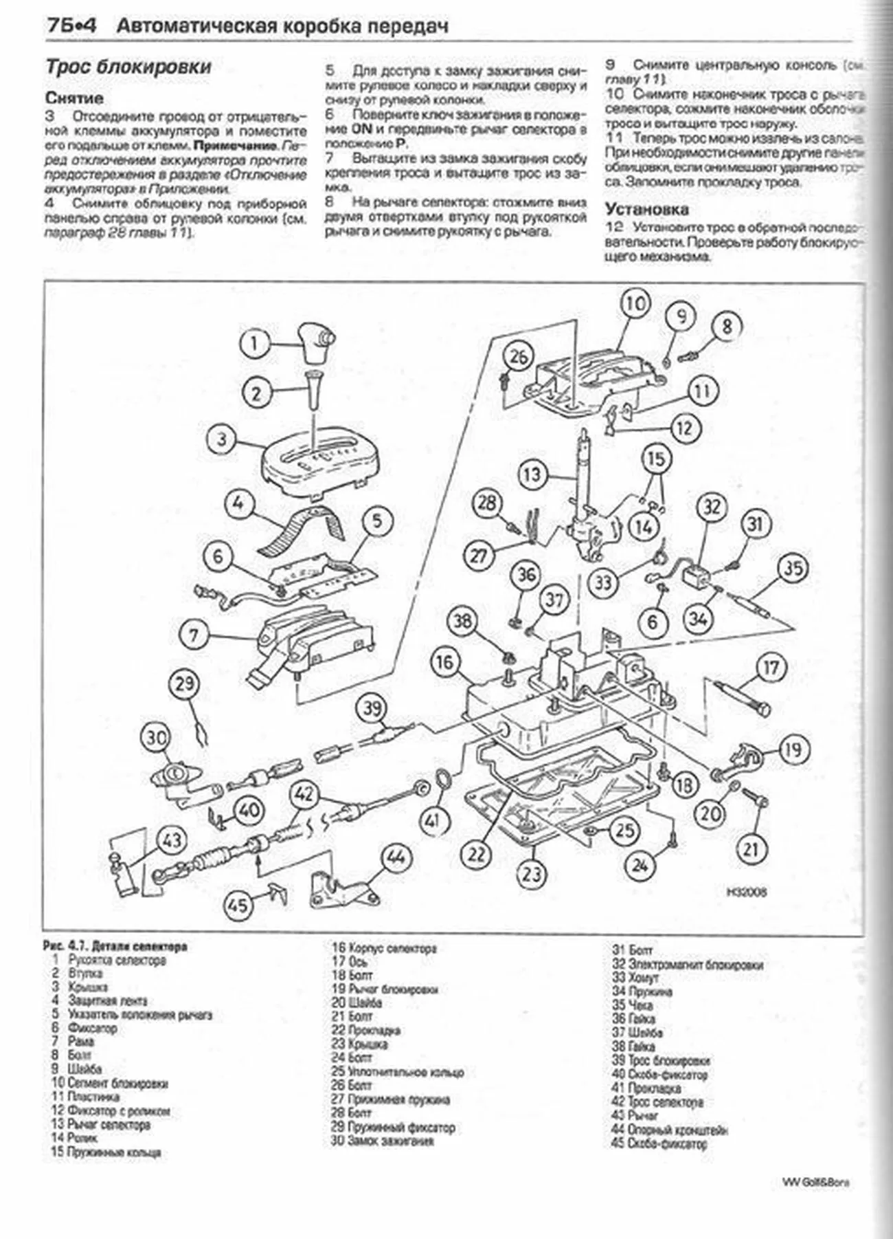 Книга: VOLKSWAGEN GOLF 4 / BORA (б , д) 2001-2003 г.в., рем., экспл., то | Алфамер Паблишинг