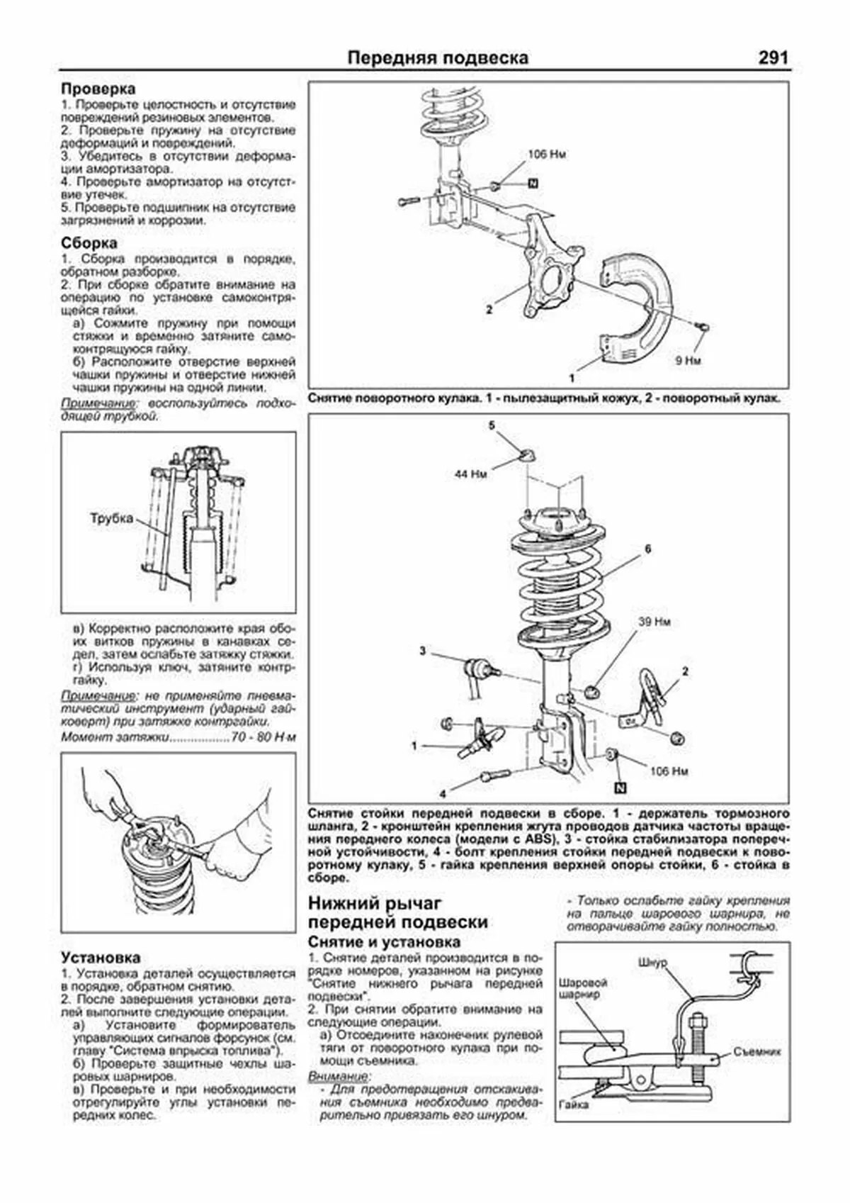Книга: MITSUBISHI WAGON / CHARIOT / GRANDIS / RVR / SPACE RUNNER (б) 1997-2003 г.в., рем., экспл., то, сер.ПРОФ. | Легион-Aвтодата