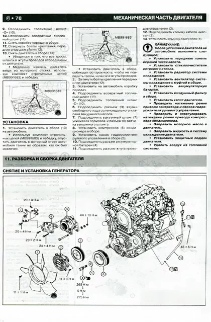 Комплект литературы по ремонту и обслуживанию Mittsubishi L200 с 2006 года выпуска
