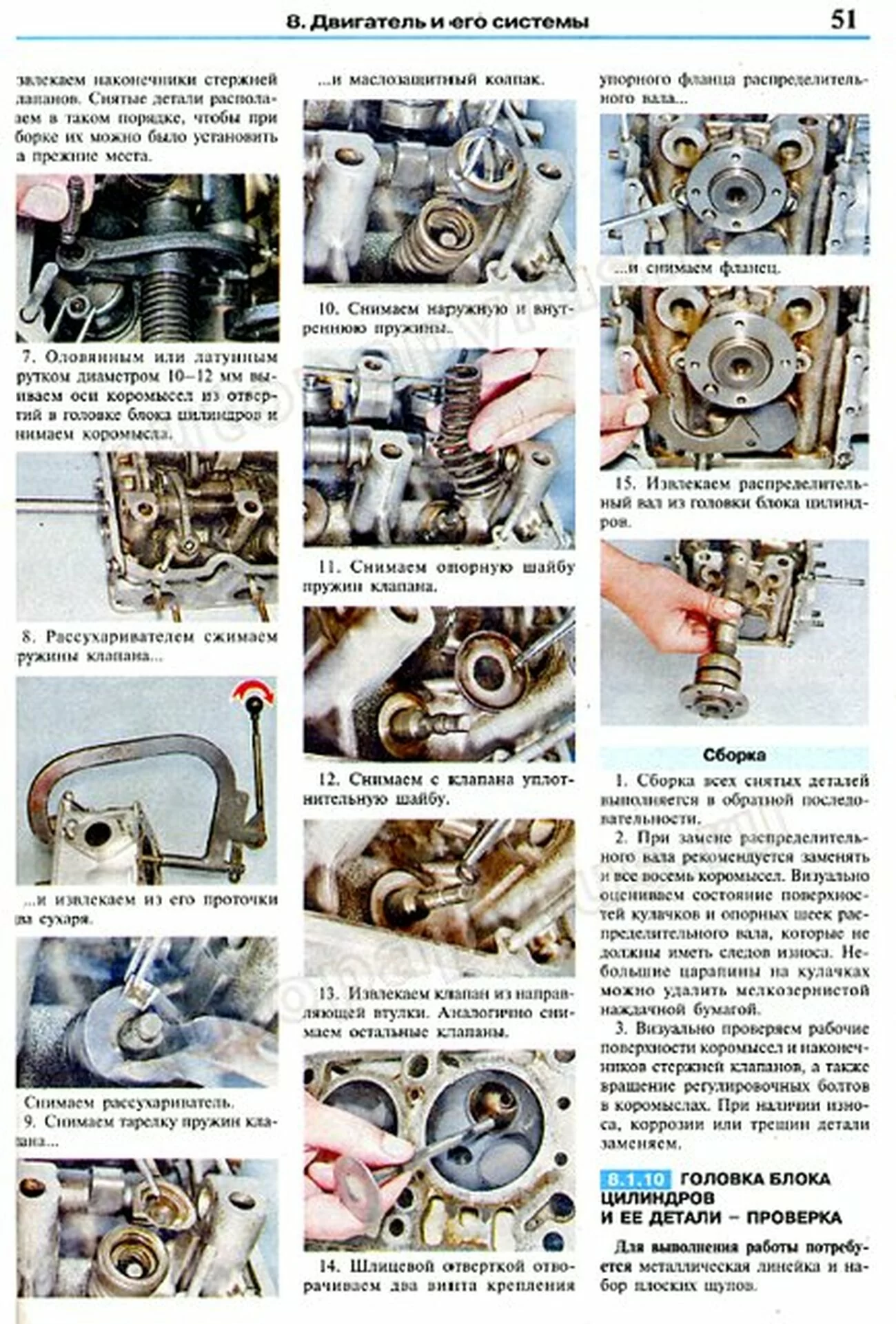 Книга: ИЖ 2125 / 2715 и МОСКВИЧ 412 / 427 (б) рем., экспл., то | Мир Автокниг