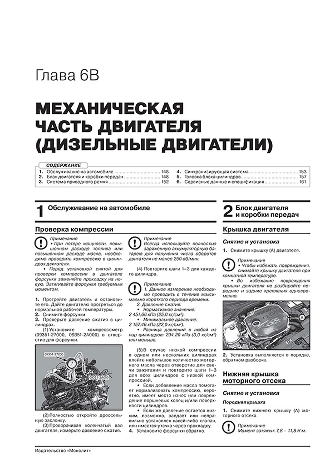 Книга: KIA CEED / PROCEED (КИА СИД / ПРОСИД) (б , д) с 2018 г.в., рем., экспл., то., сер. ЗС | Монолит