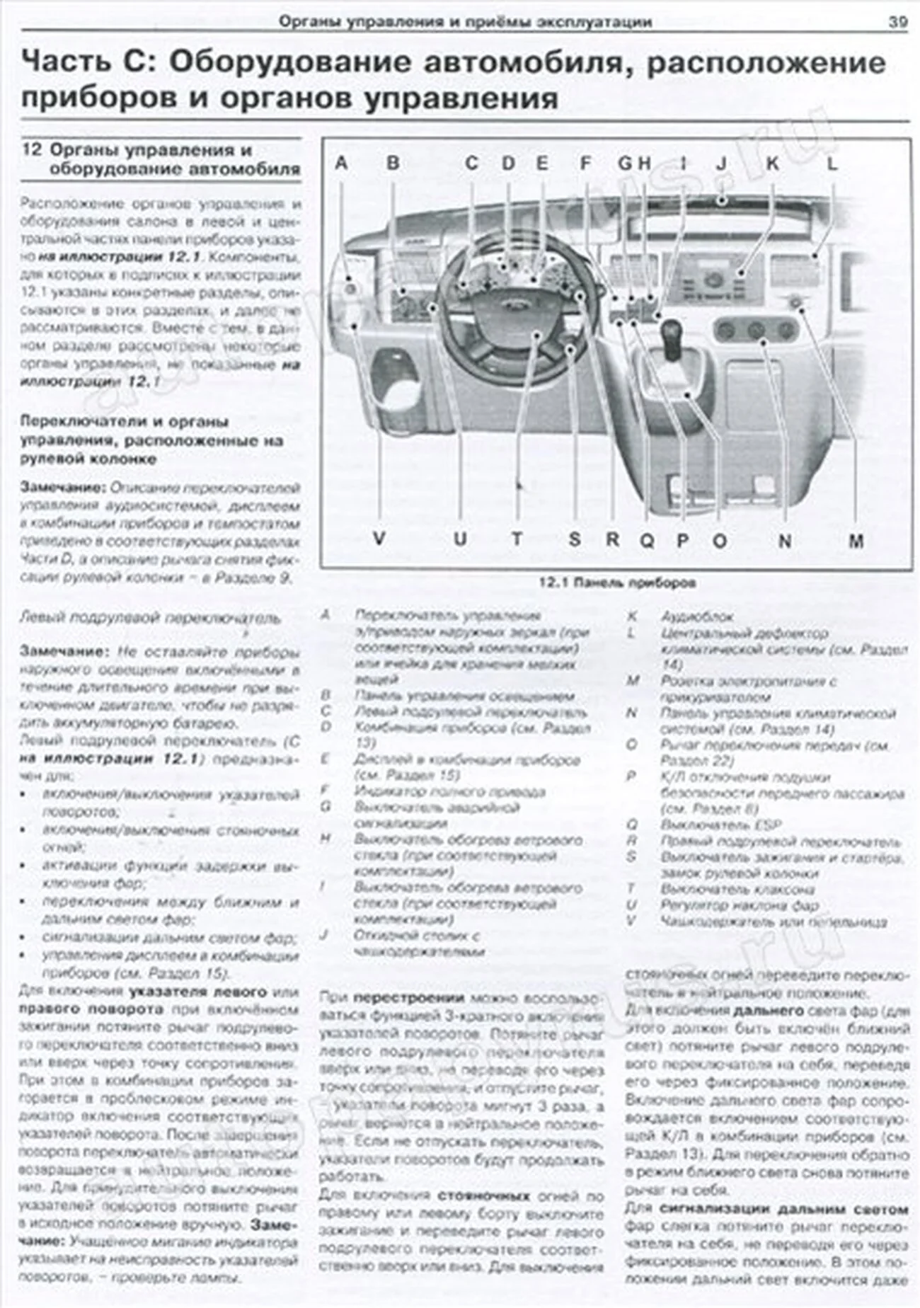 Книга: FORD TRANSIT  (б , д) с 2006 г.в., рем., экспл., то | Арус