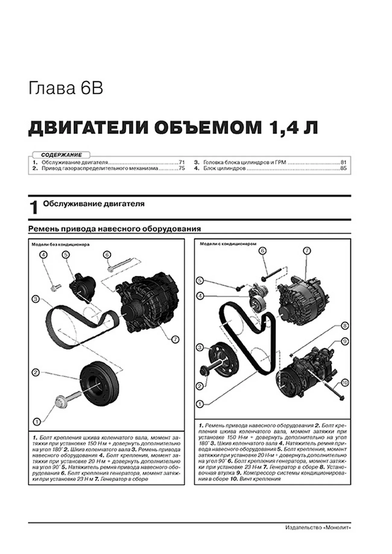 Книга: SKODA KAROQ (б) с 2017 г.в., рем., экспл., то, сер. ЗС | Монолит