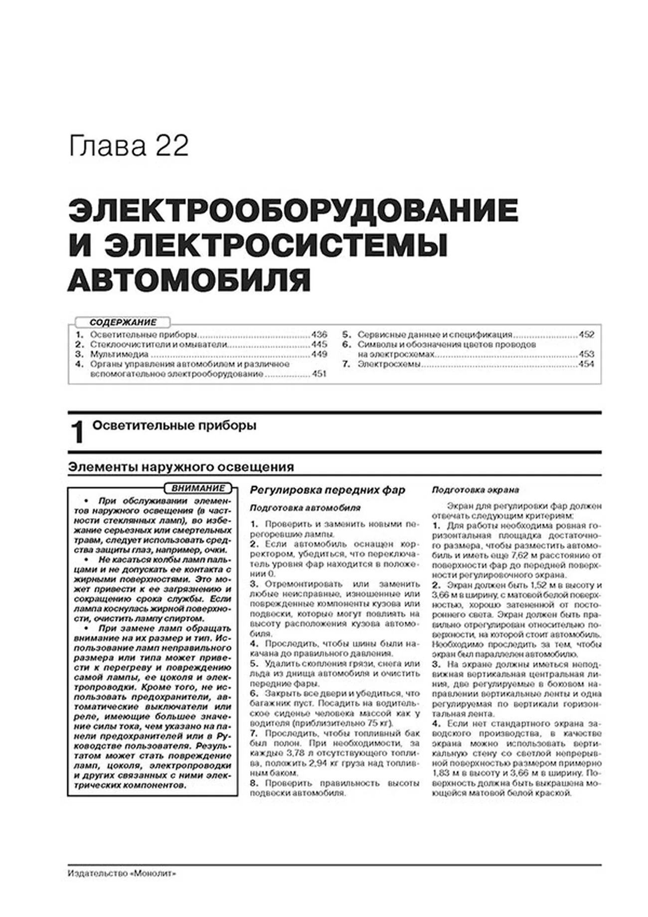 Книга: DODGE JOURNEY / FIAT FREEMONT (б , д) с 2008 + рест. с 2014 г.в., рем., экспл., то, сер. ЗС | Монолит