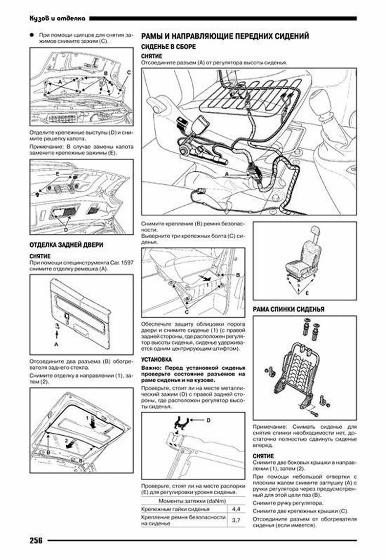 Книга: NISSAN PRIMASTAR / RENAULT TRAFIC / OPEL VIVARO (б) с 2004 г.в., рем., экспл., то | Автонавигатор