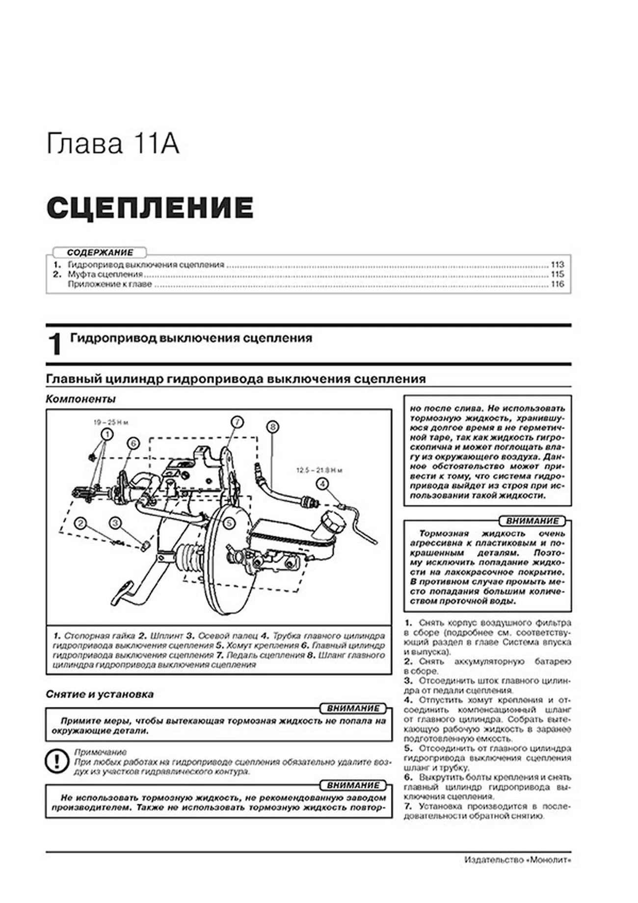 Книга: HAIMA M3 (б) с 2014 г.в., рем., экспл., то, сер. ЗС | Монолит