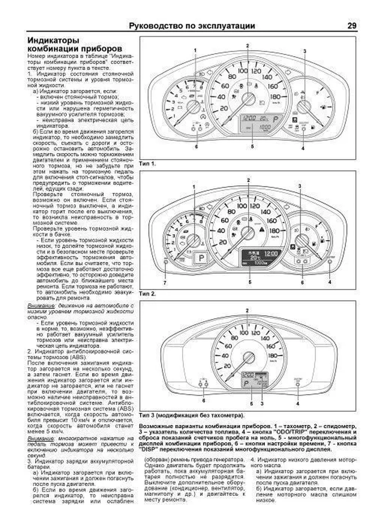 Книга: TOYOTA COROLLA AXIO / FIELDER (б) с 2012 г.в., рем., экспл., то | Легион-Aвтодата