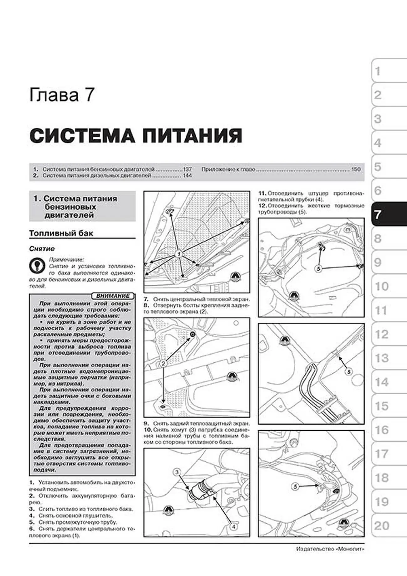 Книга: RENAULT FLUENCE (б , д) с 2009 + рест. с 2012 г.в., рем., экспл., то, сер. ЗС | Монолит