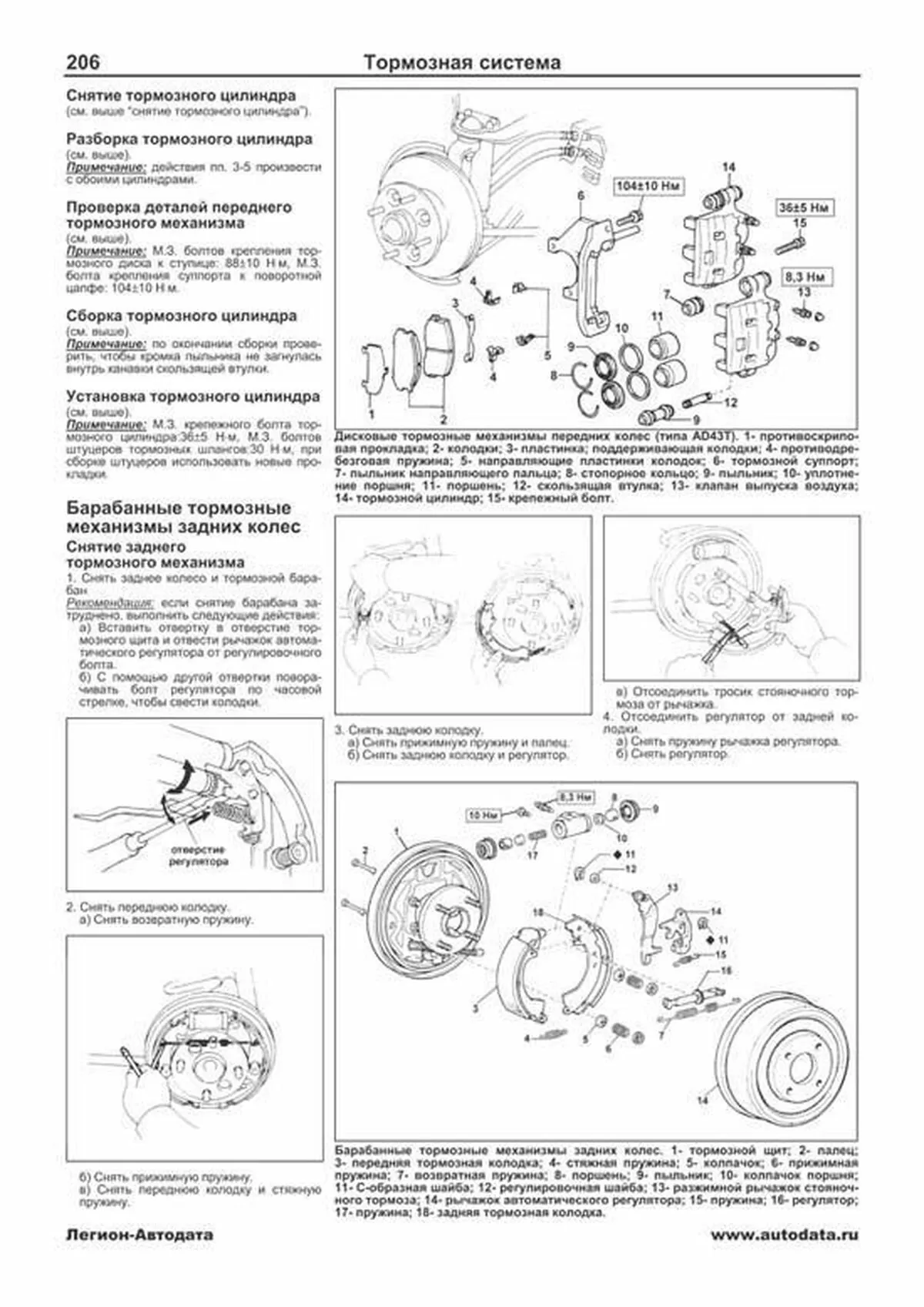 Книга: TOYOTA LITE-ACE / TOWN-ACE 2WD и 4WD (б , д) 1985-1996 г.в., рем., экспл., то, сер.ПРОФ. | Легион-Aвтодата