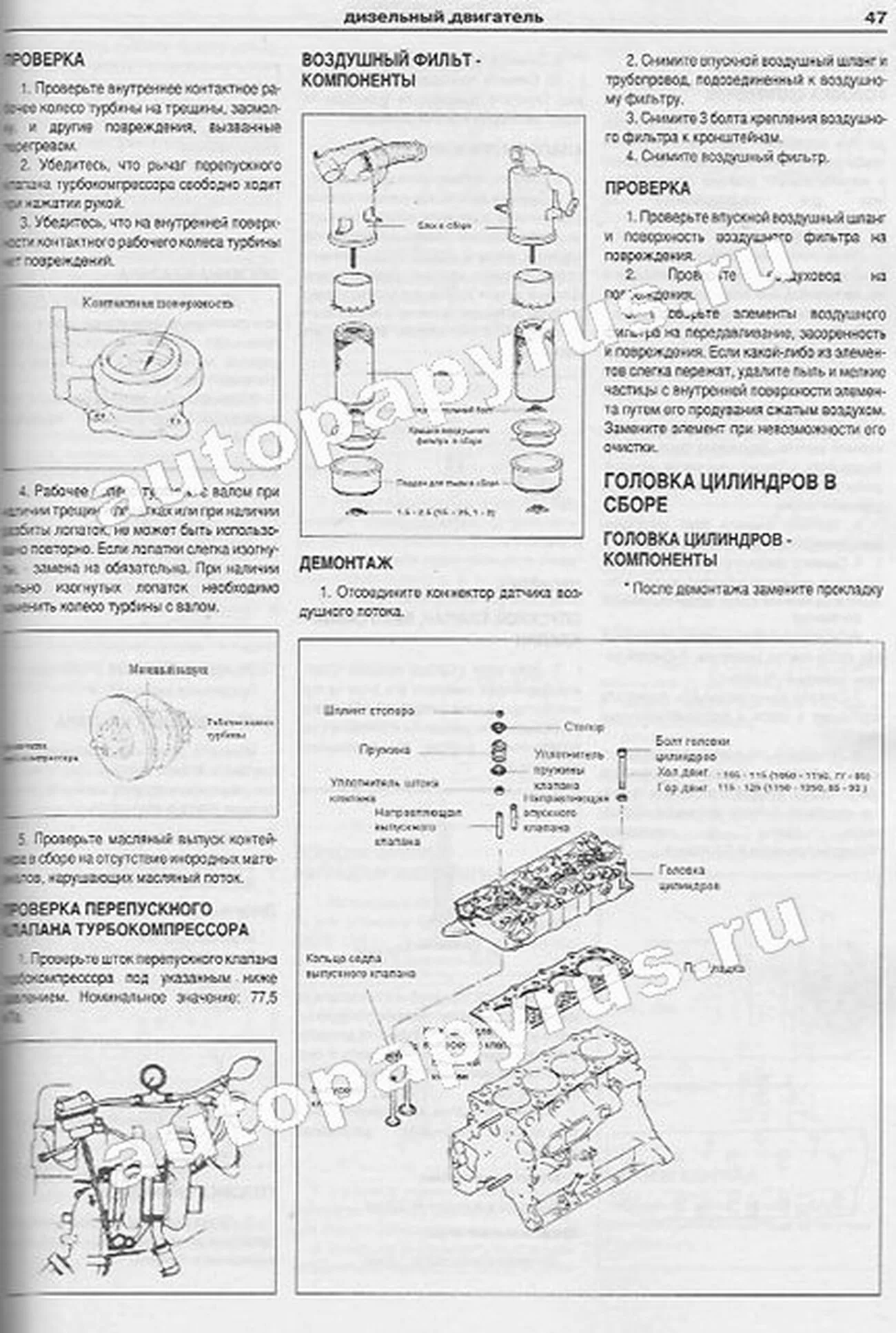 Книга: HYUNDAI PORTER / H100 / H150 / GRACE (б , д) , рем., экспл., то | Арго-Авто
