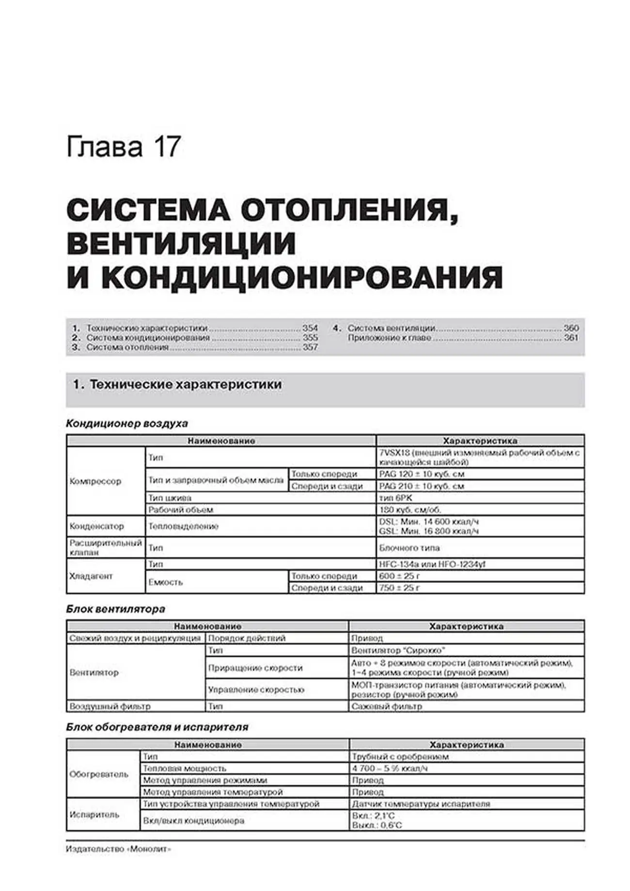 Книга: HYUNDAI SANTA FE (б , д) с 2012 г.в., рем., экспл., то, сер. ЗС | Монолит