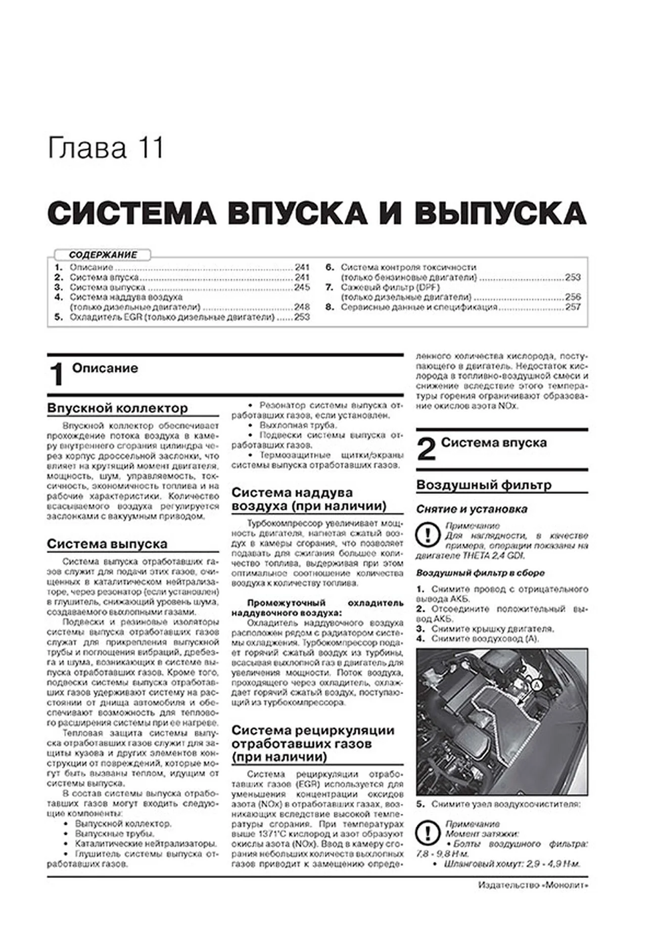 Книга: HYUNDAI SANTA FE TM (б , д) с 2018 г.в., рем., экспл., то, сер. ЗС | Монолит