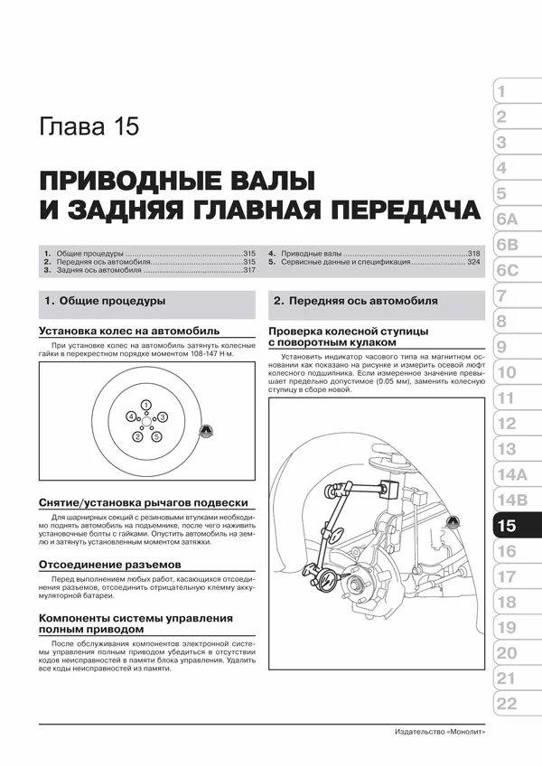 Комплект литературы по ремонту и обслуживанию Mazda 6 с 2012 года выпуска