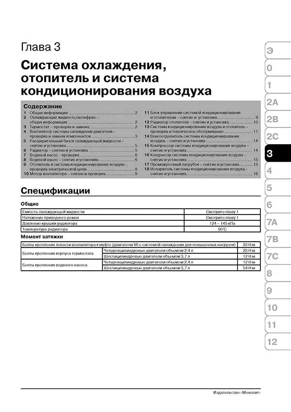 Комплект литературы по ремонту и обслуживанию Jeep Cherokee / Liberty с 2001 года выпуска
