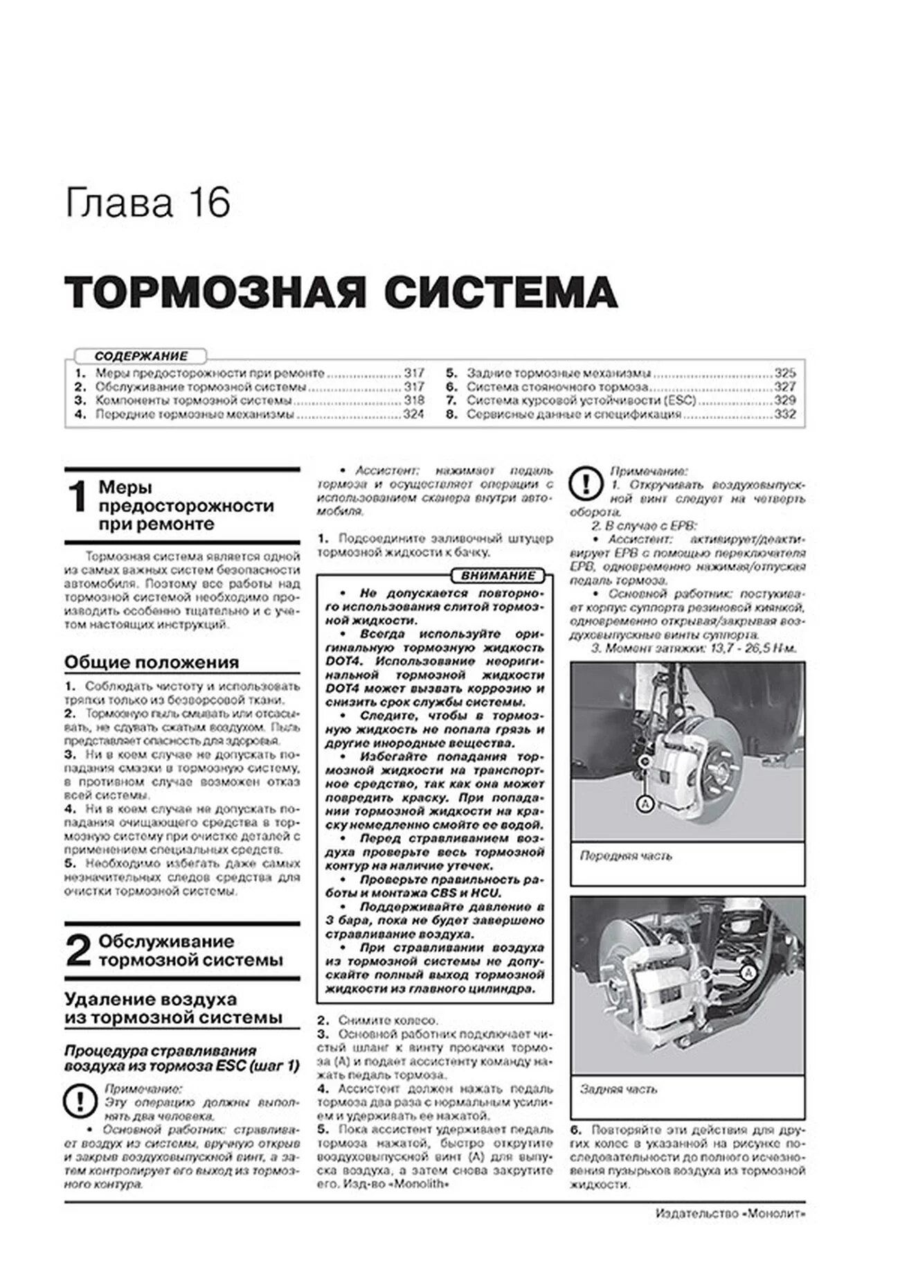 Книга: KIA SORENTO (б , д) с 2020 г.в., рем., экспл., то, сер. ЗС | Монолит