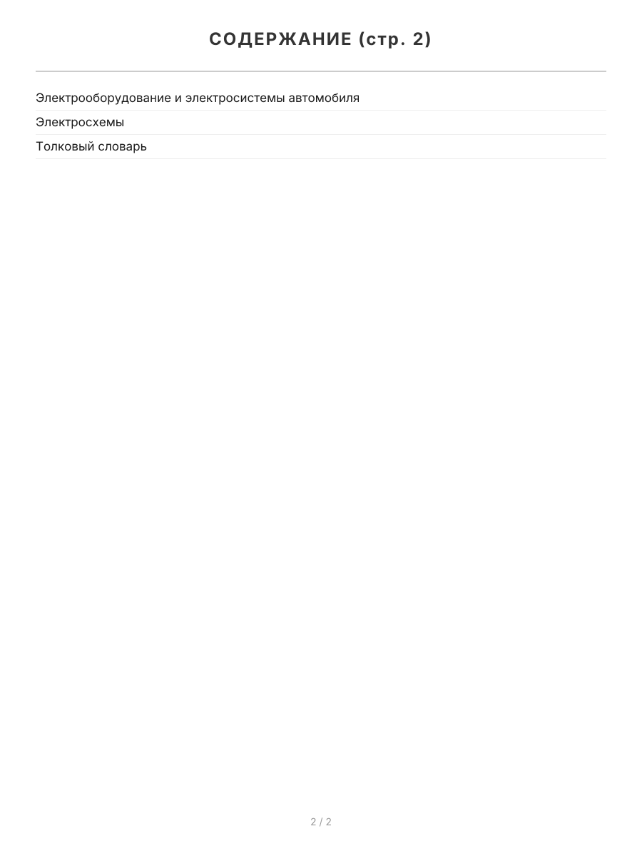 Книга: VOLVO XC40 (б , д) с 2018 г.в., рем., экспл., то | Монолит