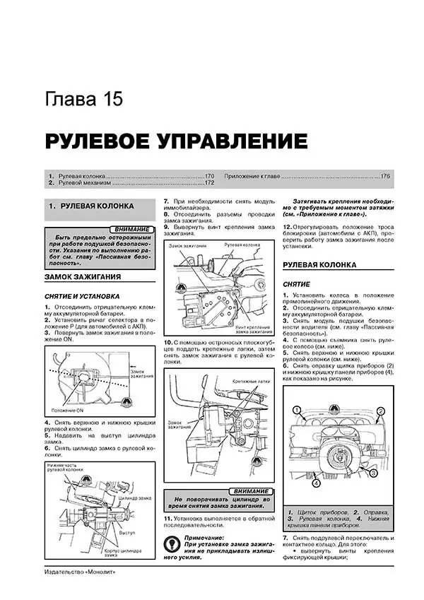 Комплект литературы по ремонту и обслуживанию Jeep Grand Cherokee с 1999 года выпуска